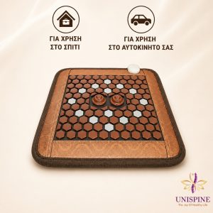 SEAT PAD DUAL FUNCTION — Θερμαινόμενο Κάθισμα  Διπλής Λειτουργίας